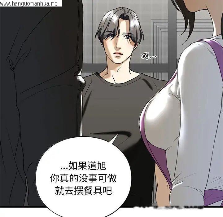 韩国漫画不要欺负我姐姐/我的继姐韩漫_不要欺负我姐姐/我的继姐-第10话在线免费阅读-韩国漫画-第90张图片