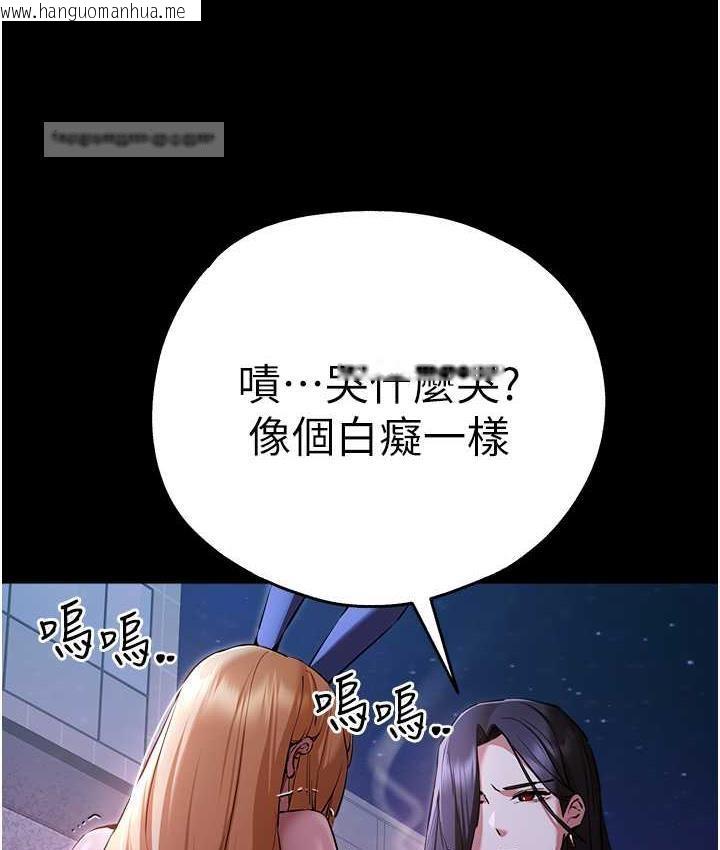 韩国漫画初次深交，请多指教韩漫_初次深交，请多指教-第49话-演艺圈的潜规则在线免费阅读-韩国漫画-第126张图片