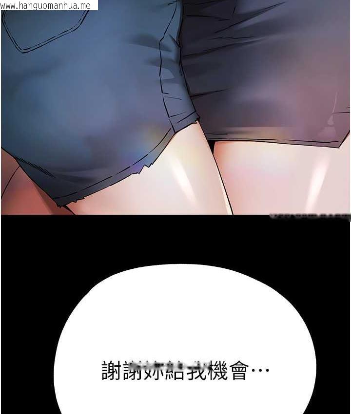 韩国漫画初次深交，请多指教韩漫_初次深交，请多指教-第49话-演艺圈的潜规则在线免费阅读-韩国漫画-第30张图片