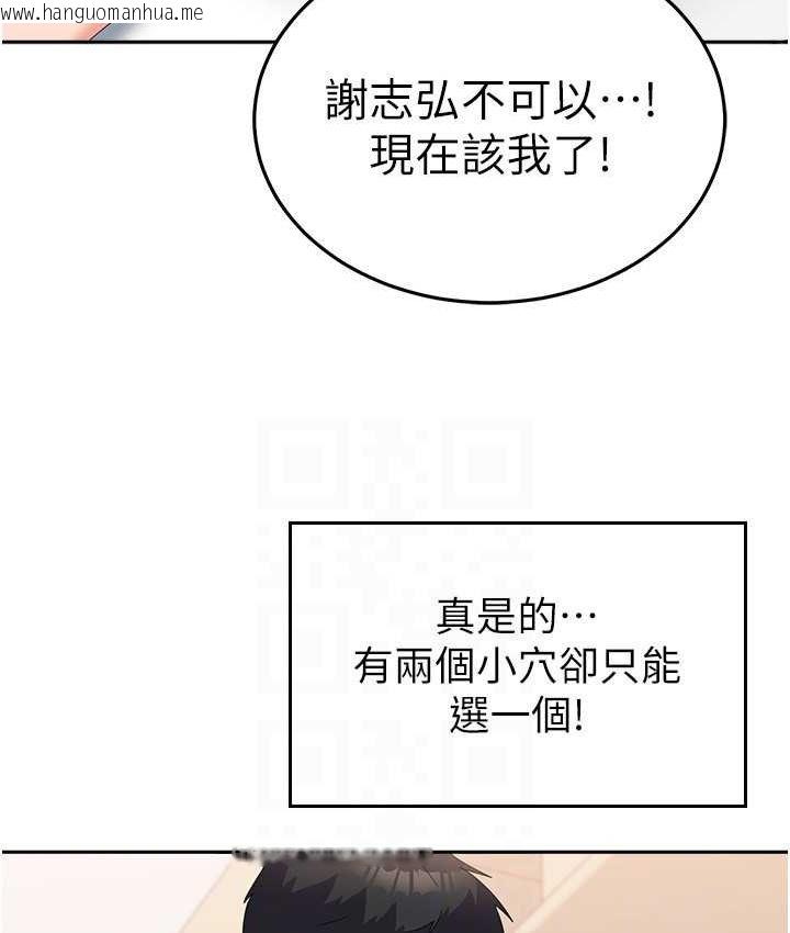 韩国漫画国军女大生韩漫_国军女大生-第57话-要满足我们两个才放你走在线免费阅读-韩国漫画-第92张图片