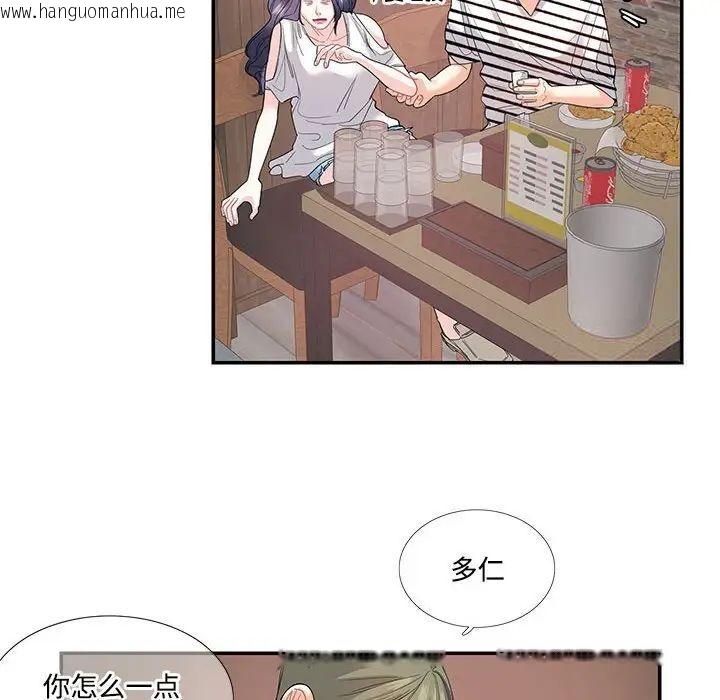 韩国漫画患得患失的爱恋/这难道是命中注定?韩漫_患得患失的爱恋/这难道是命中注定?-第23话在线免费阅读-韩国漫画-第49张图片