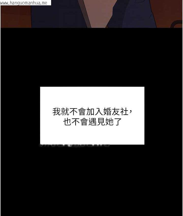 韩国漫画直男逆袭婚友社韩漫_直男逆袭婚友社-最终话-新格局下的新关系在线免费阅读-韩国漫画-第70张图片