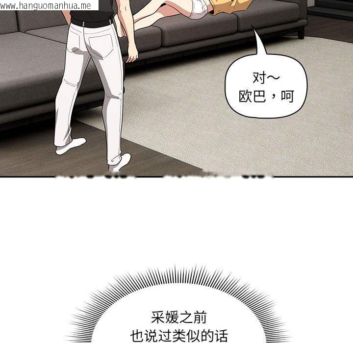 韩国漫画疫情期间的家教生活韩漫_疫情期间的家教生活-第111话在线免费阅读-韩国漫画-第130张图片