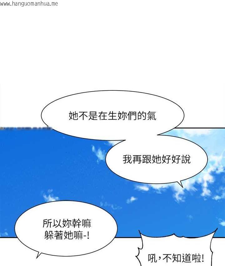 韩国漫画社团学姐韩漫_社团学姐-第168话-莫名心跳加速的约会在线免费阅读-韩国漫画-第26张图片