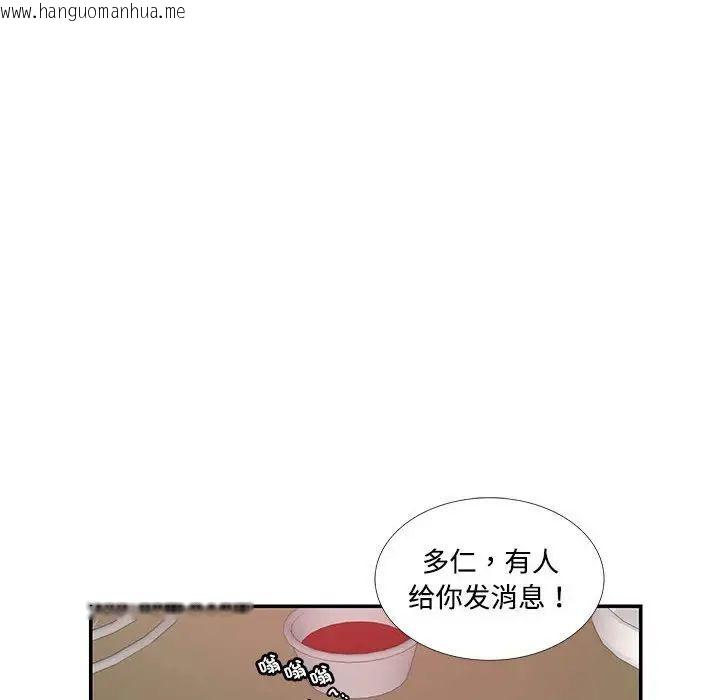 韩国漫画患得患失的爱恋/这难道是命中注定?韩漫_患得患失的爱恋/这难道是命中注定?-第23话在线免费阅读-韩国漫画-第27张图片