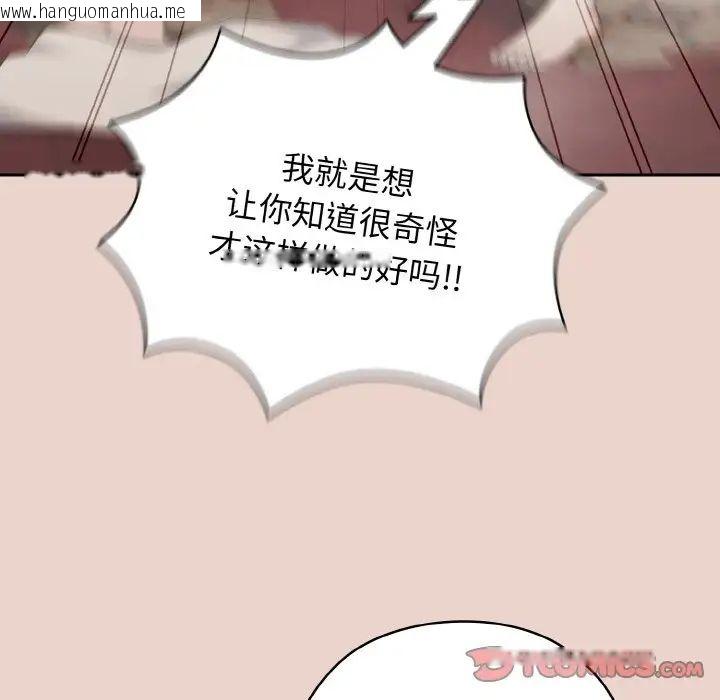 韩国漫画请把女儿交给我/老大!-请把女儿交给我!韩漫_请把女儿交给我/老大!-请把女儿交给我!-第20话在线免费阅读-韩国漫画-第117张图片