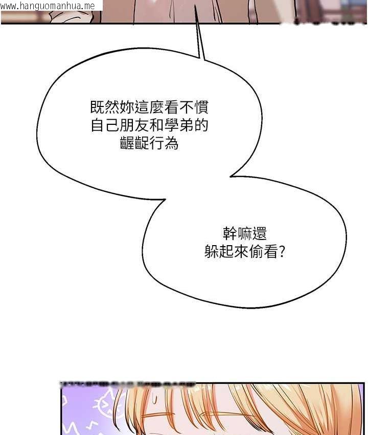 韩国漫画玩转学姐韩漫_玩转学姐-第11话-拿肉棒以下犯上!在线免费阅读-韩国漫画-第22张图片