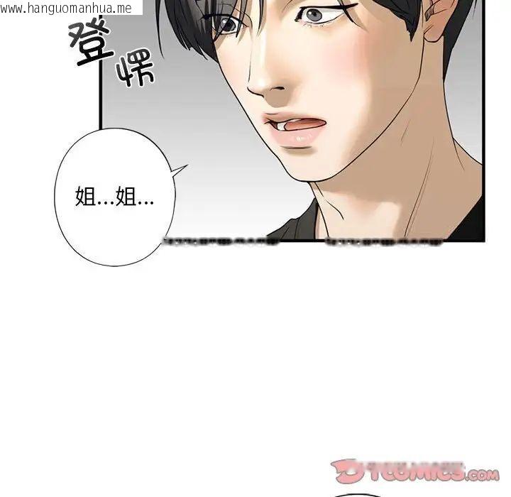 韩国漫画不要欺负我姐姐/我的继姐韩漫_不要欺负我姐姐/我的继姐-第10话在线免费阅读-韩国漫画-第148张图片