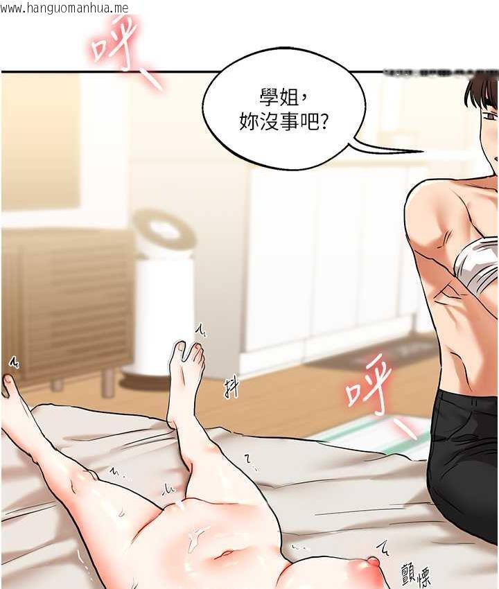 韩国漫画玩转学姐韩漫_玩转学姐-第11话-拿肉棒以下犯上!在线免费阅读-韩国漫画-第148张图片