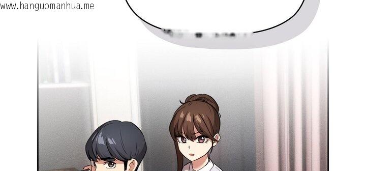 韩国漫画疫情期间的家教生活韩漫_疫情期间的家教生活-第111话在线免费阅读-韩国漫画-第17张图片