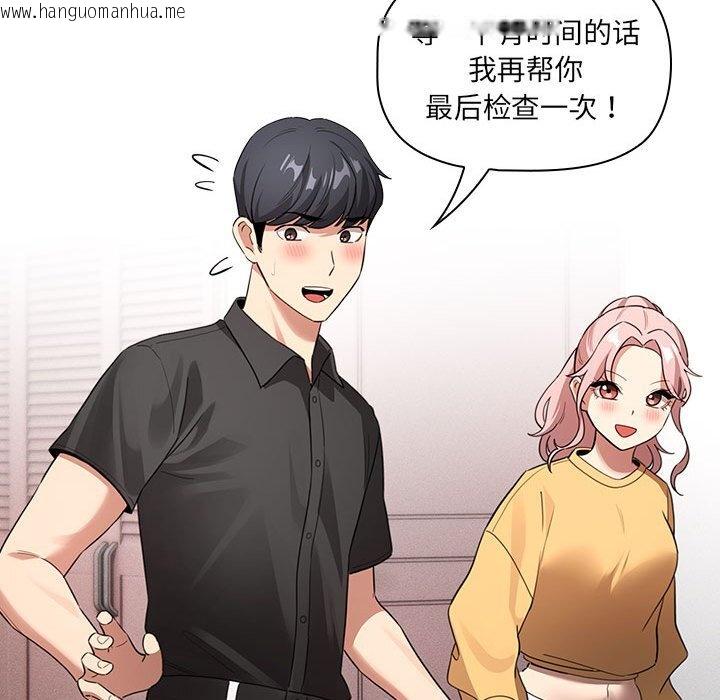 韩国漫画疫情期间的家教生活韩漫_疫情期间的家教生活-第111话在线免费阅读-韩国漫画-第105张图片