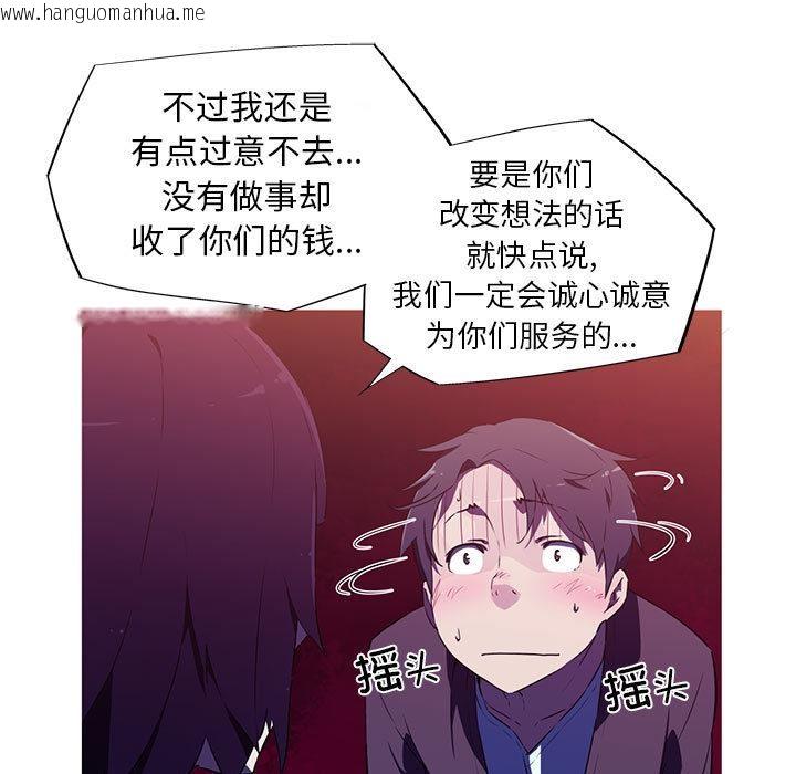 韩国漫画我的梦幻女友韩漫_我的梦幻女友-第1话在线免费阅读-韩国漫画-第87张图片