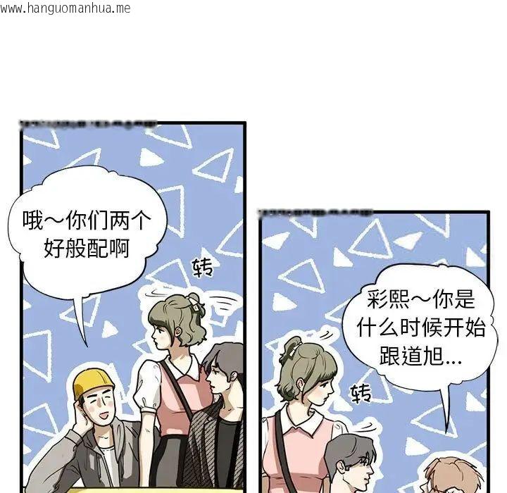 韩国漫画不要欺负我姐姐/我的继姐韩漫_不要欺负我姐姐/我的继姐-第10话在线免费阅读-韩国漫画-第17张图片