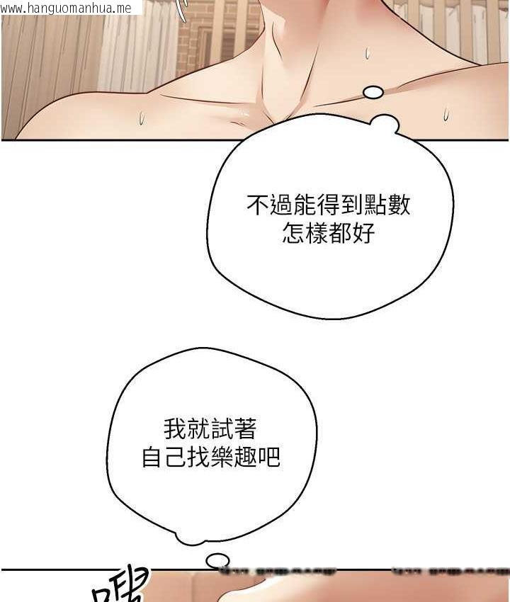 韩国漫画欲望成真App韩漫_欲望成真App-第75话-我是只懂被上的大变态在线免费阅读-韩国漫画-第33张图片