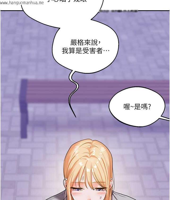 韩国漫画玩转学姐韩漫_玩转学姐-第11话-拿肉棒以下犯上!在线免费阅读-韩国漫画-第28张图片