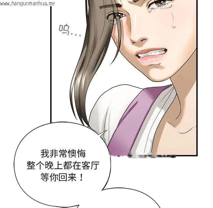 韩国漫画不要欺负我姐姐/我的继姐韩漫_不要欺负我姐姐/我的继姐-第10话在线免费阅读-韩国漫画-第153张图片