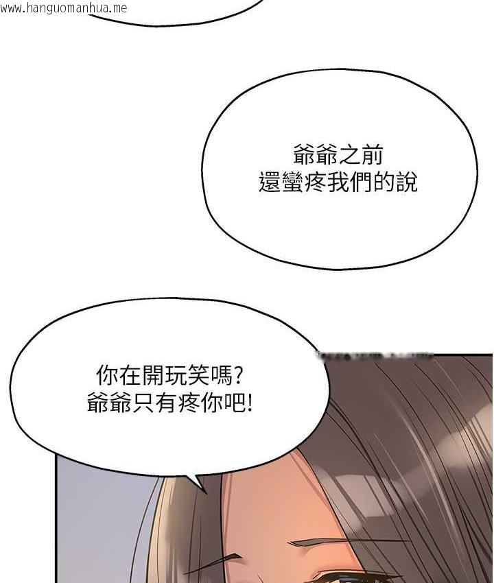 韩国漫画洞洞杂货店韩漫_洞洞杂货店-第83话-在帘子后面被子强舔在线免费阅读-韩国漫画-第34张图片