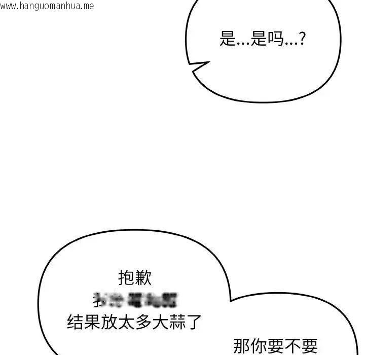 韩国漫画大学生活就从社团开始韩漫_大学生活就从社团开始-第83话在线免费阅读-韩国漫画-第100张图片