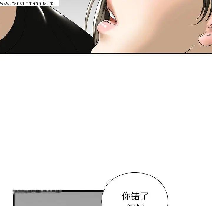 韩国漫画不要欺负我姐姐/我的继姐韩漫_不要欺负我姐姐/我的继姐-第10话在线免费阅读-韩国漫画-第177张图片