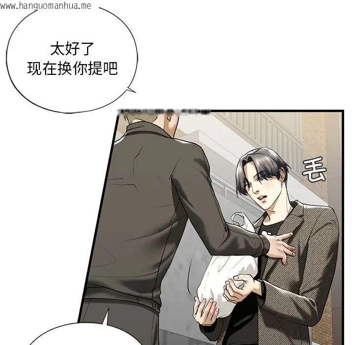 韩国漫画不要欺负我姐姐/我的继姐韩漫_不要欺负我姐姐/我的继姐-第10话在线免费阅读-韩国漫画-第58张图片