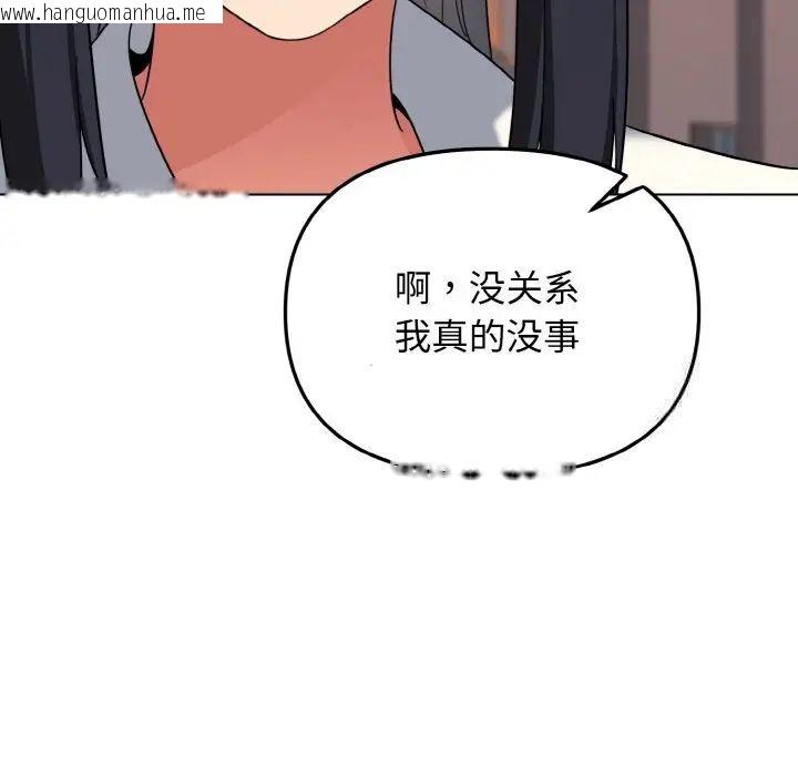 韩国漫画大学生活就从社团开始韩漫_大学生活就从社团开始-第83话在线免费阅读-韩国漫画-第102张图片