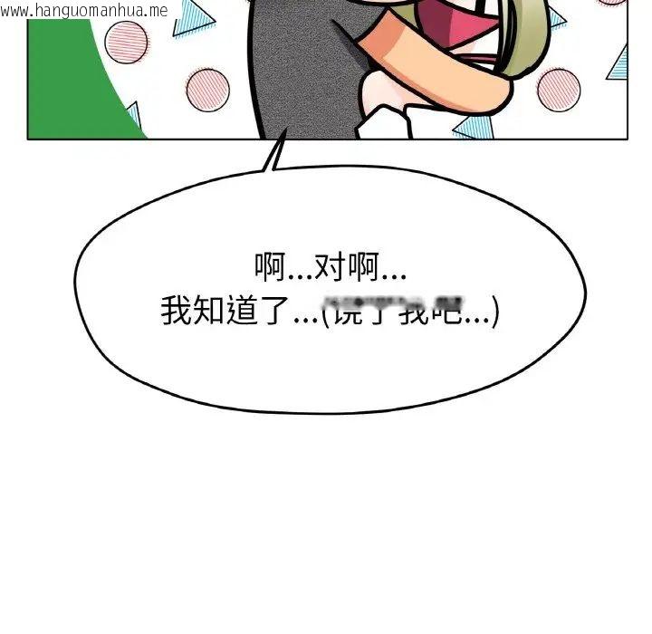 韩国漫画冰上之爱/冰上恋人韩漫_冰上之爱/冰上恋人-第18话在线免费阅读-韩国漫画-第91张图片