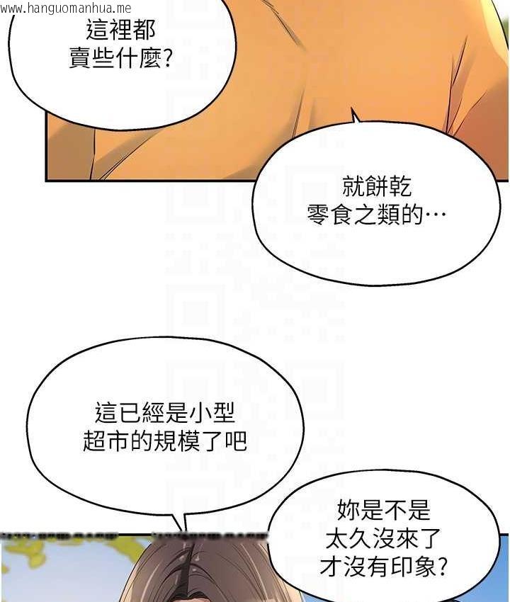 韩国漫画洞洞杂货店韩漫_洞洞杂货店-第83话-在帘子后面被子强舔在线免费阅读-韩国漫画-第32张图片