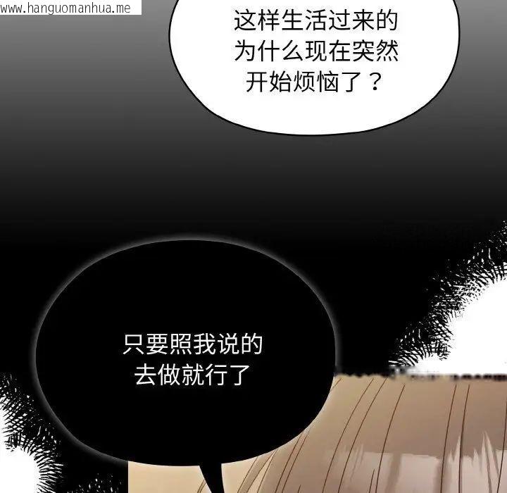 韩国漫画请把女儿交给我/老大!-请把女儿交给我!韩漫_请把女儿交给我/老大!-请把女儿交给我!-第20话在线免费阅读-韩国漫画-第26张图片