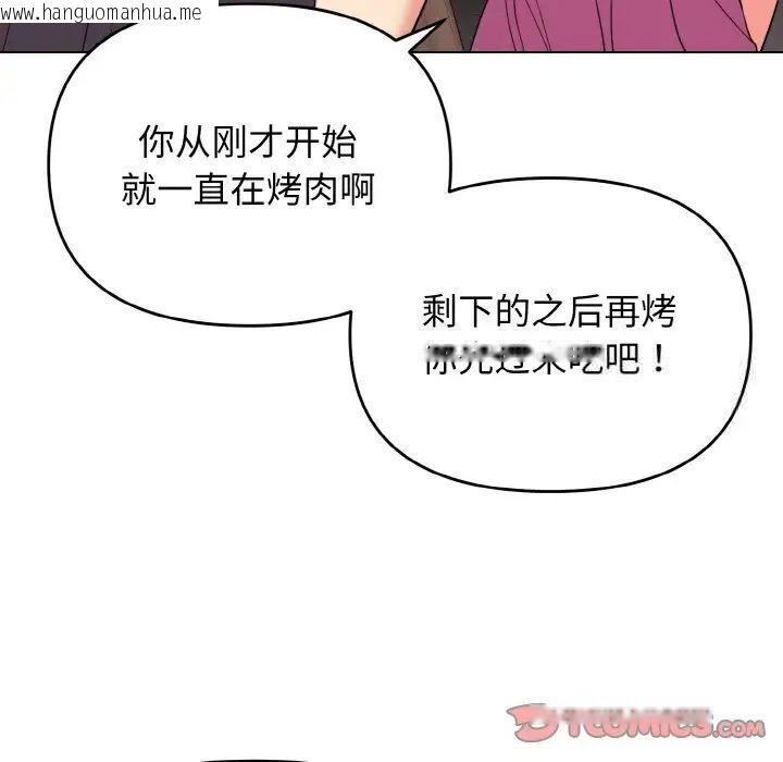 韩国漫画大学生活就从社团开始韩漫_大学生活就从社团开始-第83话在线免费阅读-韩国漫画-第57张图片