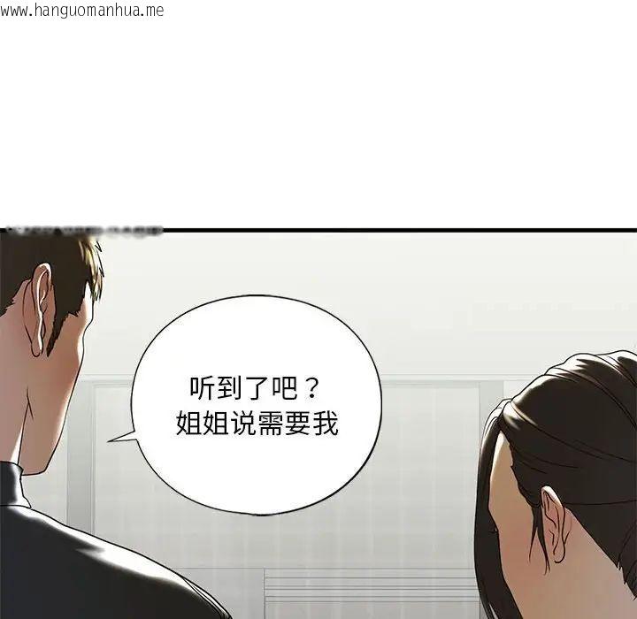 韩国漫画不要欺负我姐姐/我的继姐韩漫_不要欺负我姐姐/我的继姐-第10话在线免费阅读-韩国漫画-第89张图片