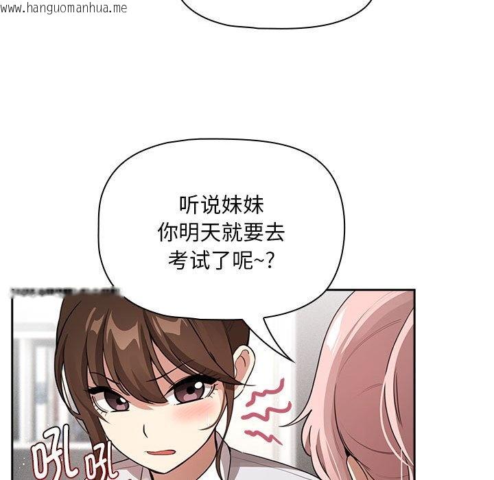 韩国漫画疫情期间的家教生活韩漫_疫情期间的家教生活-第111话在线免费阅读-韩国漫画-第55张图片