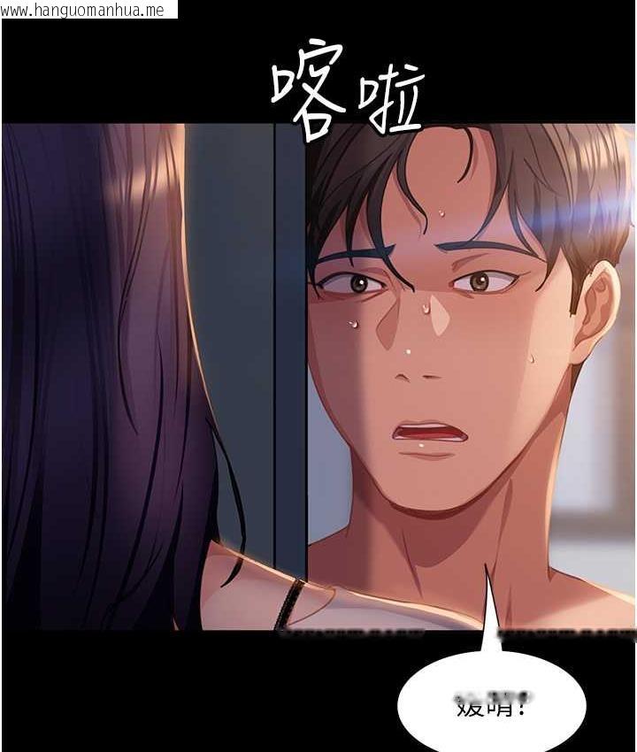 韩国漫画直男逆袭婚友社韩漫_直男逆袭婚友社-最终话-新格局下的新关系在线免费阅读-韩国漫画-第122张图片