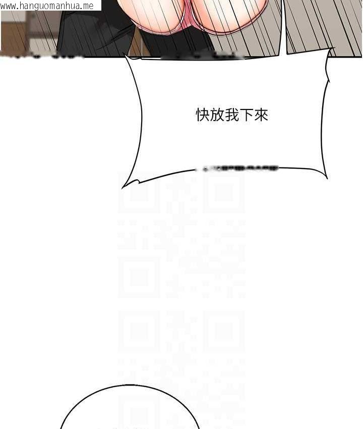 韩国漫画玩转学姐韩漫_玩转学姐-第11话-拿肉棒以下犯上!在线免费阅读-韩国漫画-第83张图片