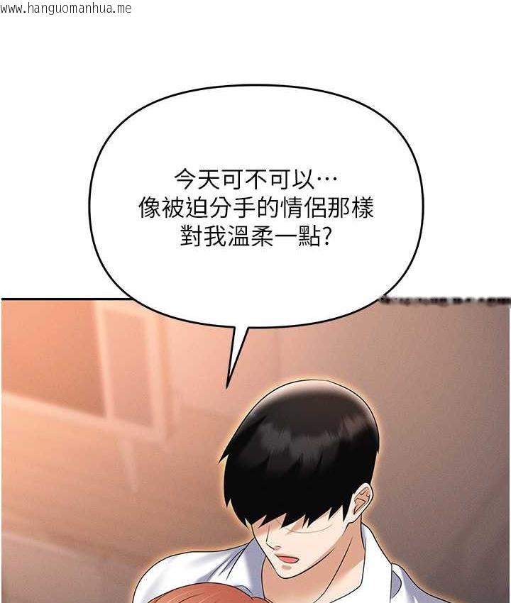 韩国漫画职场陷阱韩漫_职场陷阱-第82话-永生难忘的分手炮在线免费阅读-韩国漫画-第81张图片