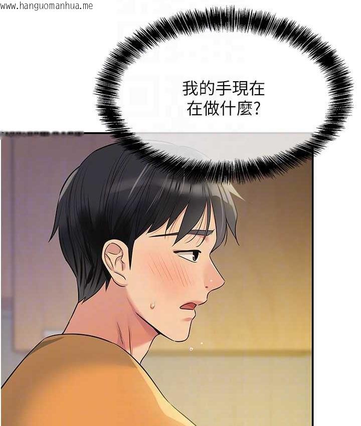 韩国漫画洞洞杂货店韩漫_洞洞杂货店-第83话-在帘子后面被子强舔在线免费阅读-韩国漫画-第91张图片