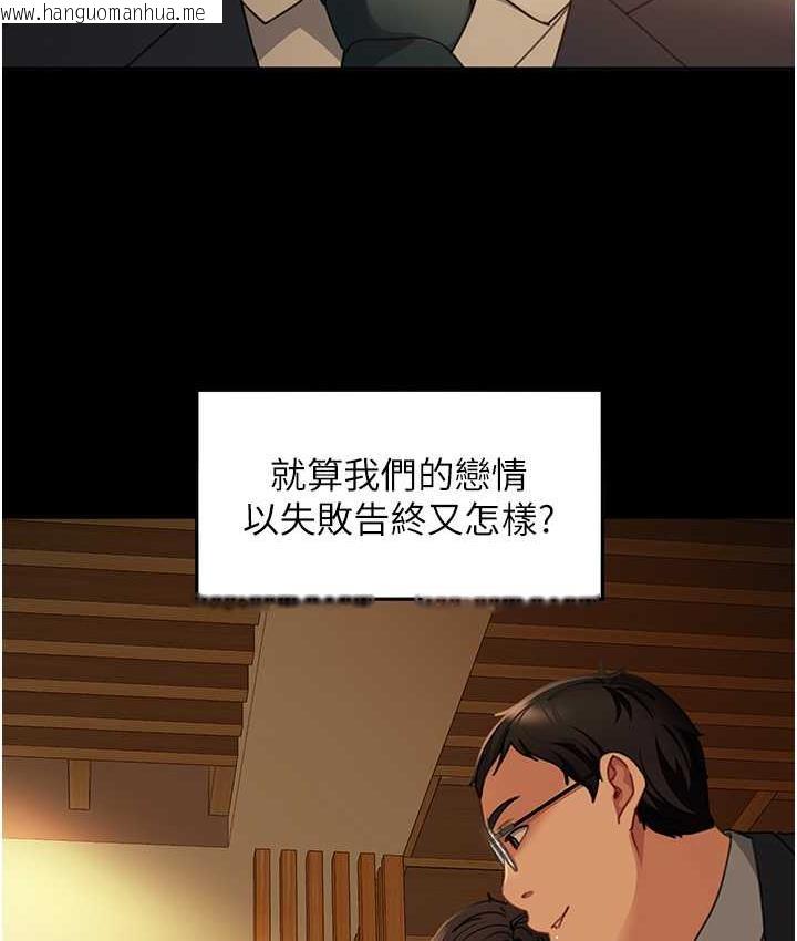 韩国漫画直男逆袭婚友社韩漫_直男逆袭婚友社-最终话-新格局下的新关系在线免费阅读-韩国漫画-第62张图片