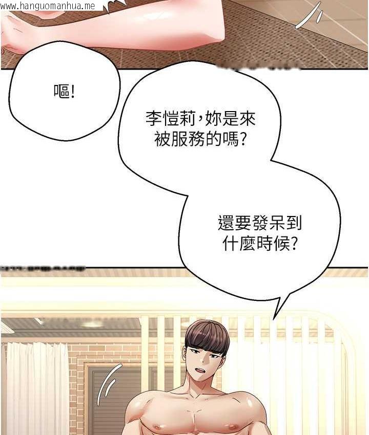 韩国漫画欲望成真App韩漫_欲望成真App-第75话-我是只懂被上的大变态在线免费阅读-韩国漫画-第49张图片