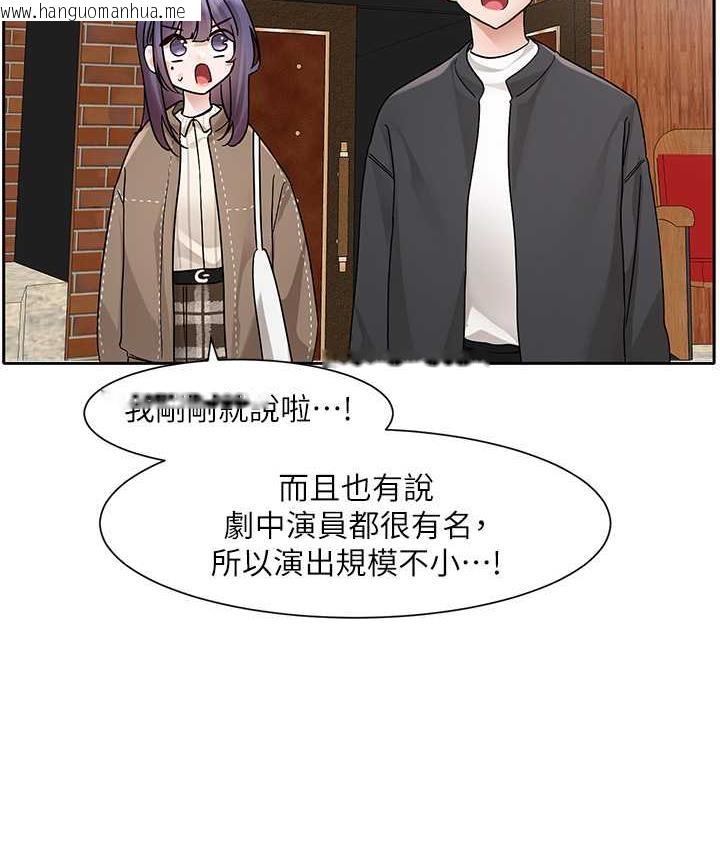 韩国漫画社团学姐韩漫_社团学姐-第168话-莫名心跳加速的约会在线免费阅读-韩国漫画-第66张图片