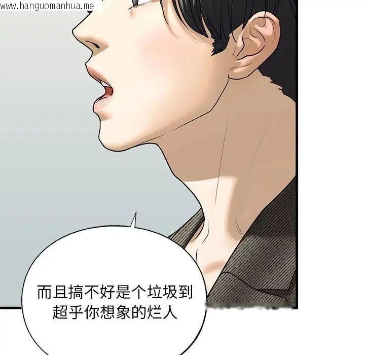 韩国漫画不要欺负我姐姐/我的继姐韩漫_不要欺负我姐姐/我的继姐-第10话在线免费阅读-韩国漫画-第34张图片