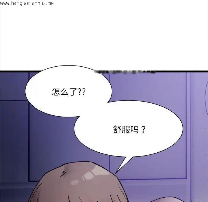 韩国漫画超微妙关系韩漫_超微妙关系-第5话在线免费阅读-韩国漫画-第58张图片