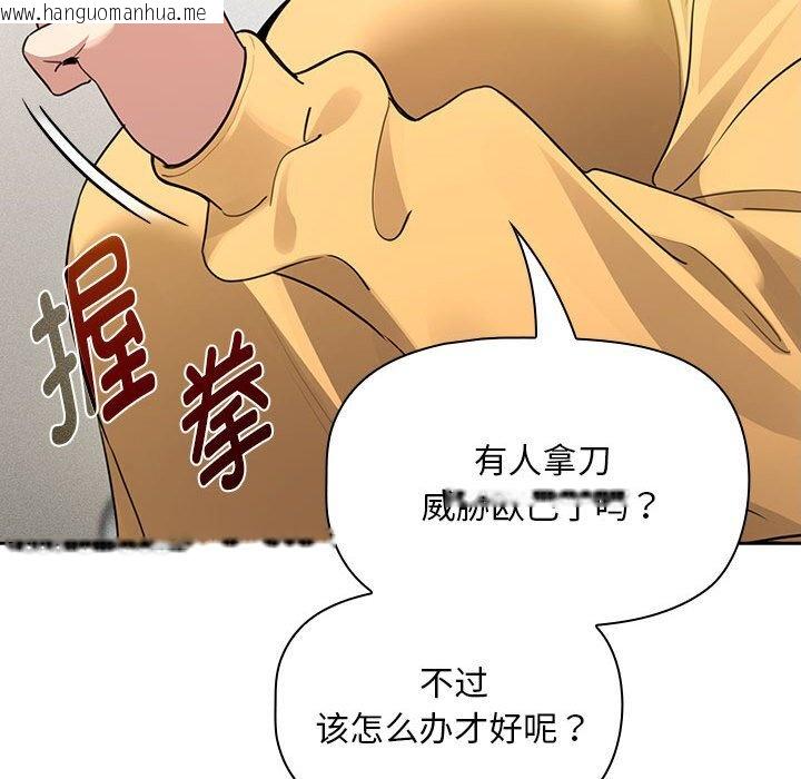 韩国漫画疫情期间的家教生活韩漫_疫情期间的家教生活-第111话在线免费阅读-韩国漫画-第54张图片