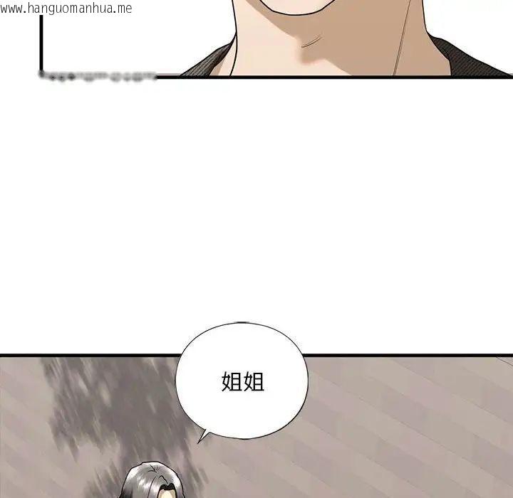 韩国漫画不要欺负我姐姐/我的继姐韩漫_不要欺负我姐姐/我的继姐-第10话在线免费阅读-韩国漫画-第53张图片