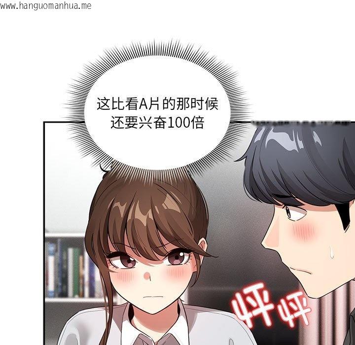 韩国漫画疫情期间的家教生活韩漫_疫情期间的家教生活-第111话在线免费阅读-韩国漫画-第75张图片