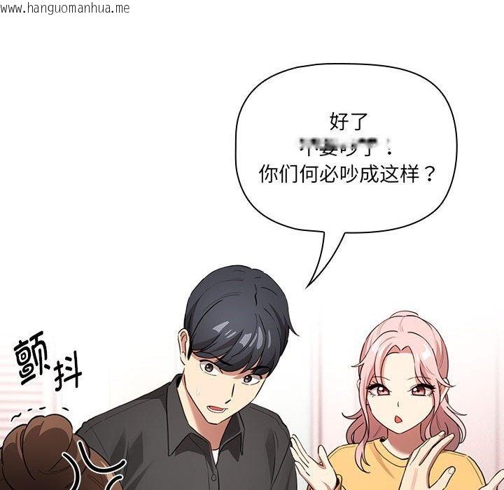 韩国漫画疫情期间的家教生活韩漫_疫情期间的家教生活-第111话在线免费阅读-韩国漫画-第66张图片