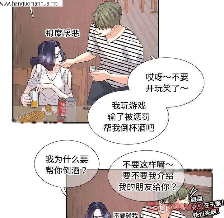 韩国漫画患得患失的爱恋/这难道是命中注定?韩漫_患得患失的爱恋/这难道是命中注定?-第23话在线免费阅读-韩国漫画-第48张图片