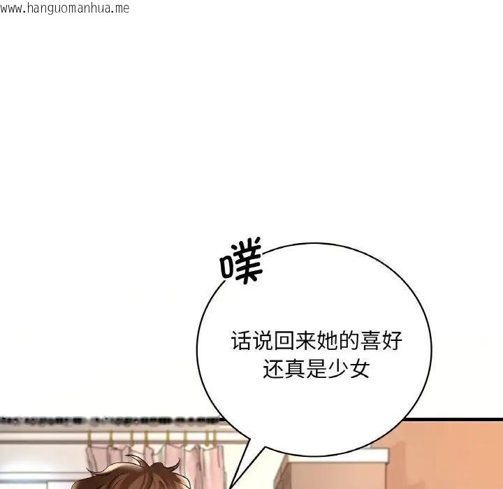 韩国漫画想要拥有她/渴望占有她韩漫_想要拥有她/渴望占有她-第9话在线免费阅读-韩国漫画-第18张图片