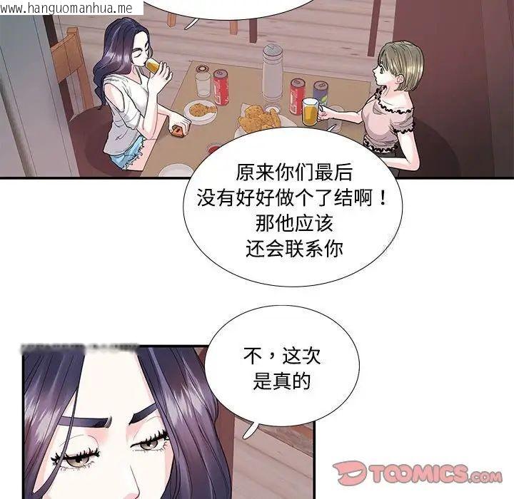 韩国漫画患得患失的爱恋/这难道是命中注定?韩漫_患得患失的爱恋/这难道是命中注定?-第23话在线免费阅读-韩国漫画-第34张图片