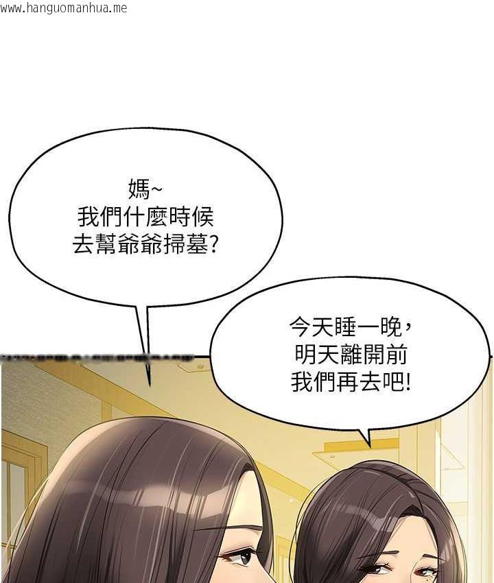 韩国漫画洞洞杂货店韩漫_洞洞杂货店-第83话-在帘子后面被子强舔在线免费阅读-韩国漫画-第3张图片