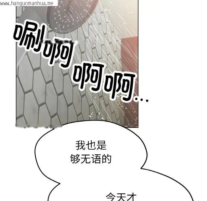 韩国漫画冰上之爱/冰上恋人韩漫_冰上之爱/冰上恋人-第18话在线免费阅读-韩国漫画-第154张图片