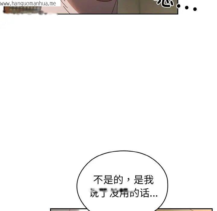 韩国漫画请把女儿交给我/老大!-请把女儿交给我!韩漫_请把女儿交给我/老大!-请把女儿交给我!-第20话在线免费阅读-韩国漫画-第22张图片